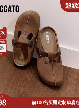 思加图官方正品大头鞋女春季勃肯鞋半拖厚底外穿S1142CH5