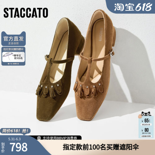 思加图2026春季新款复古玛丽珍鞋浅口鞋低跟单鞋轻便女鞋J5201AQ6
