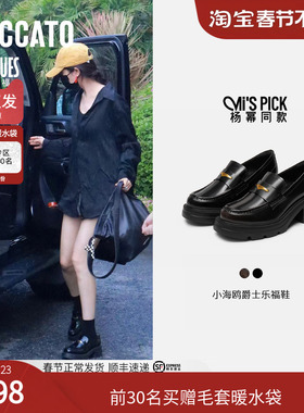 思加图官方小海鸥2026新款厚底乐福鞋女真皮软底不累脚EEZ22AA6