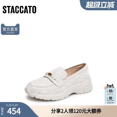 思加图官方正品厚底乐福鞋女真皮软底不累脚女鞋D5006AA5