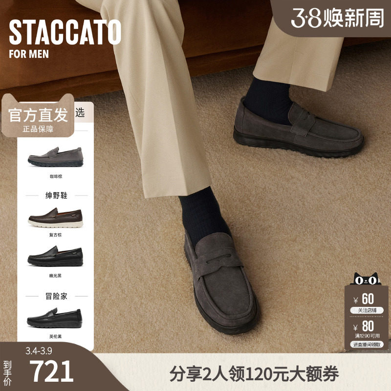 思加图男鞋官方正品绅野鞋英伦风乐福鞋一脚蹬休闲皮鞋Y5739CA4