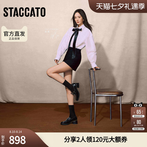 思加图官方小珍妮2026新款厚底乐福鞋女真皮软底不累脚EGY05AA6