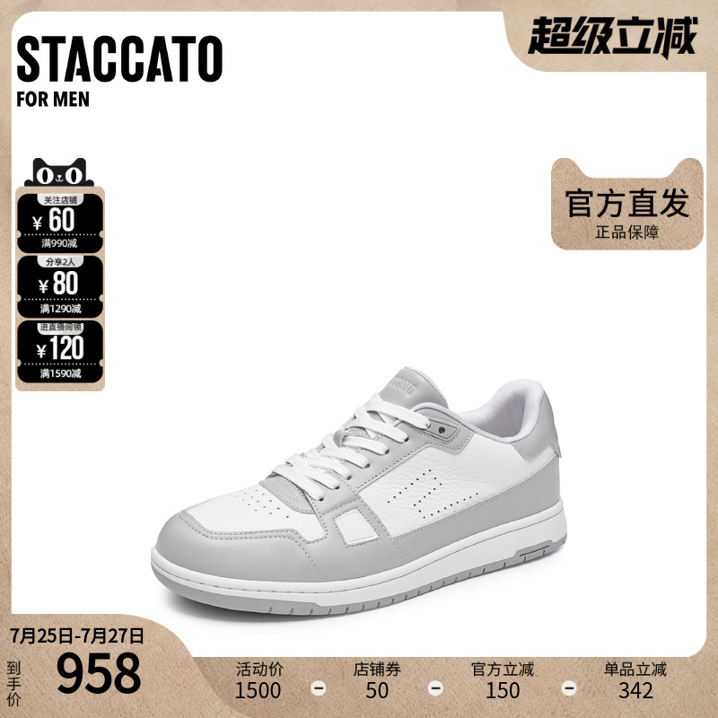 思加图男鞋官方正品都市旅人灰白格时尚运动休闲鞋板鞋E1403AM5
