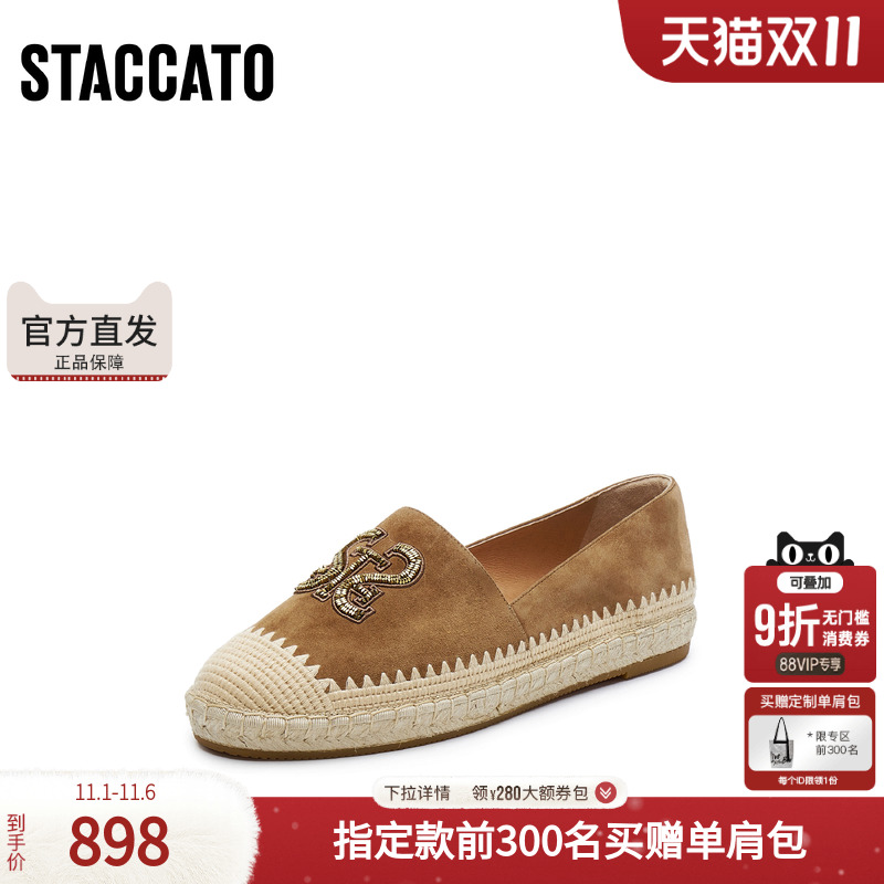 思加图女鞋官方正品2025新款小碎金透气一脚蹬夏季渔夫鞋9UA37AA5