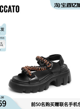 思加图女鞋官方正品夏季厚底增高真皮休闲凉鞋H6008BL5