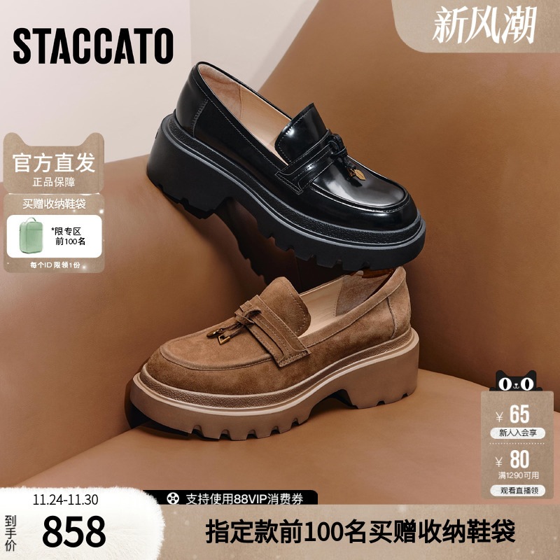 思加图官方正品2025新款厚底乐福鞋女真皮软底不累脚女鞋H0423CA5