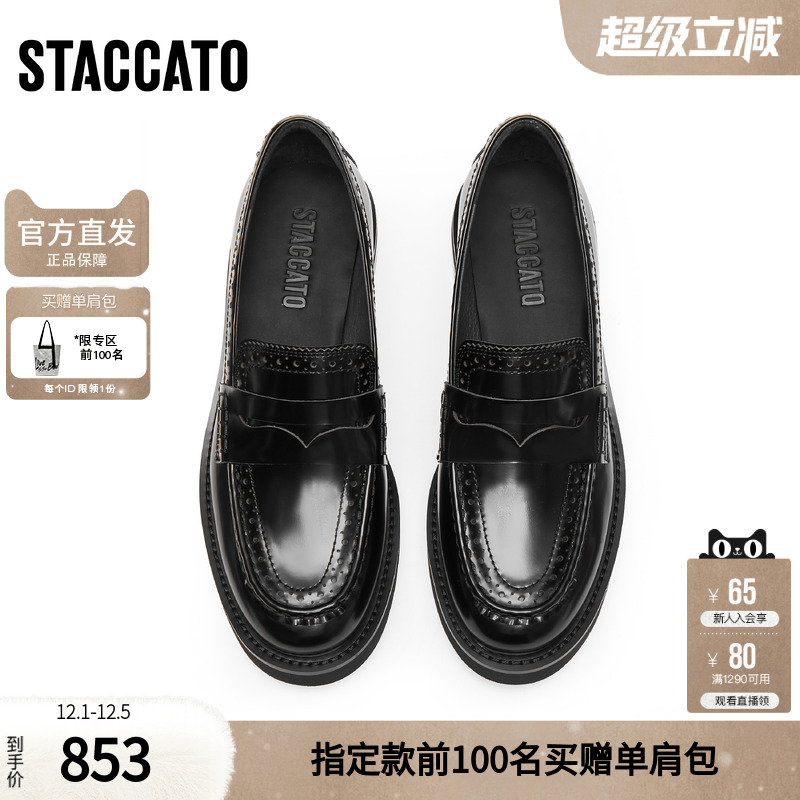 思加图官方牛津漫步2025新款厚底乐福鞋女真皮软底不累脚9UL10AA5