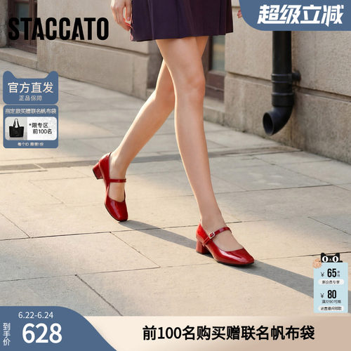 思加图复古玛丽珍鞋浅口鞋单鞋粗跟红色女皮鞋J6581AQ5