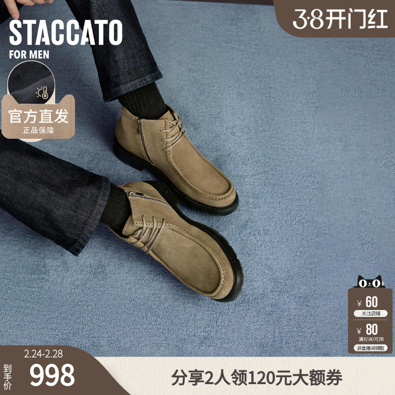 思加图冬季理查德马丁靴短靴复古低靴粗跟男靴子H1547DD5