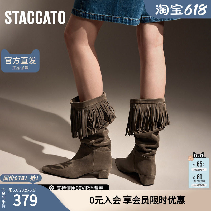 思加图吉普赛女郎堆堆靴两穿长靴高筒流苏靴西部靴女靴子9W002DG4
