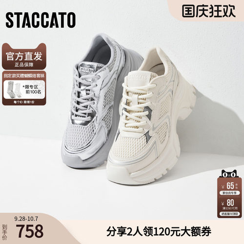 思加图2026新款百搭老爹鞋厚底增高运动休闲鞋透气女S5826AM6