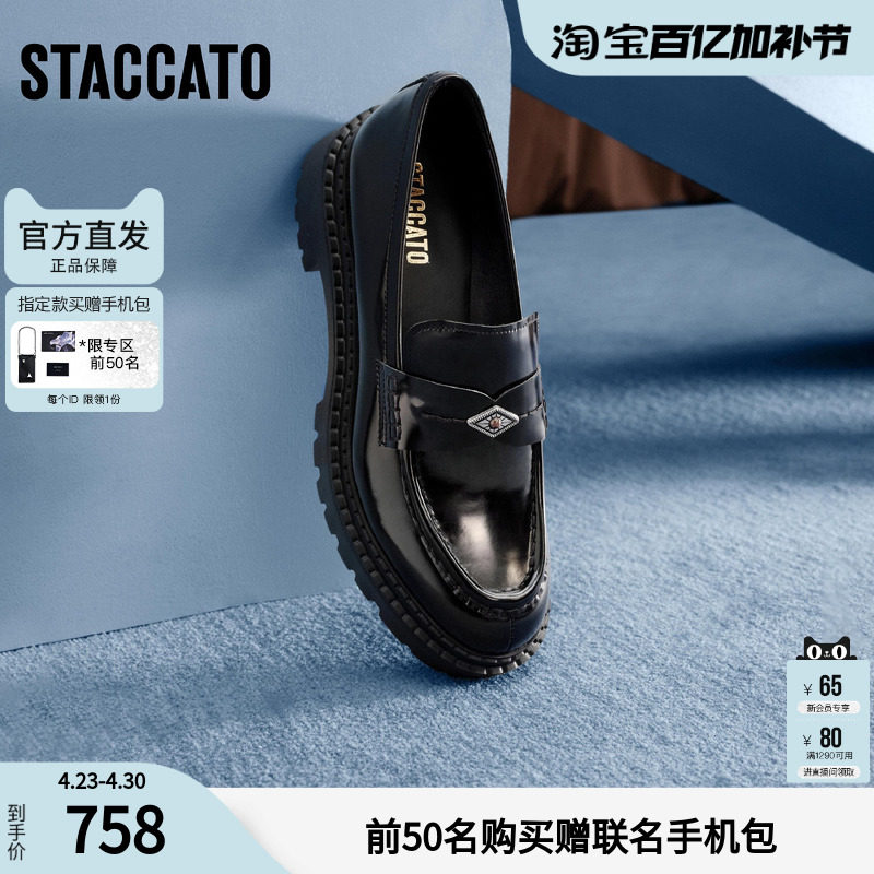 思加图官方Ruby露比厚底乐福鞋女真皮软底不累脚9UL14CA5