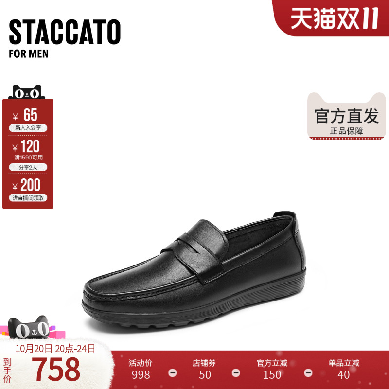 思加图男鞋官方正品英伦风乐福鞋一脚蹬商务休闲牛皮皮鞋S2726CA4