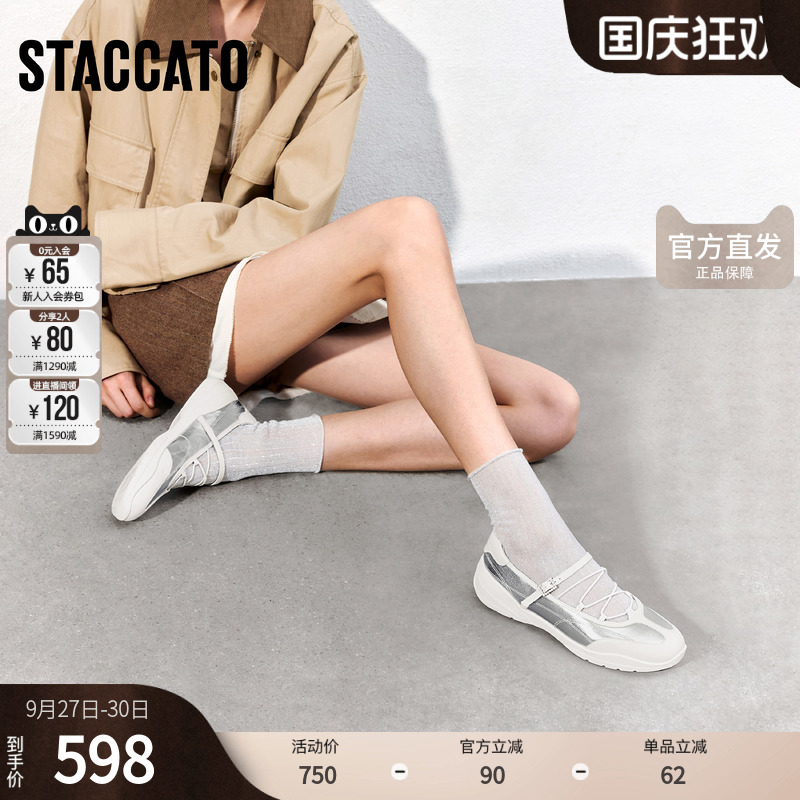 思加图2025春季新款魔镜魔镜芭蕾舞鞋平底鞋单鞋女鞋EB306AA5
