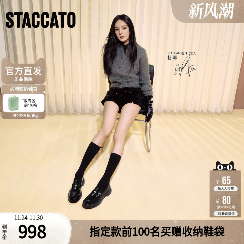 思加图官方秋叶伯爵2025新款厚底乐福鞋女真皮软底不累脚EGB27CA5