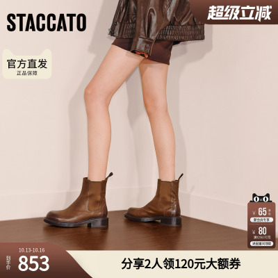 思加图冬季英伦风切尔西靴短靴时装靴粗跟女靴子B6326DD5