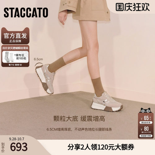 思加图官方秋季厚底真皮复古阿甘鞋女款德训鞋G0962CM5