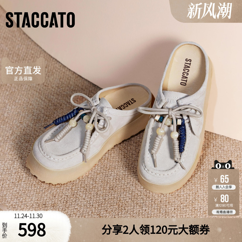 思加图2025秋季新款复古包头拖厚底增高半拖凉拖鞋外穿女C6948CH5