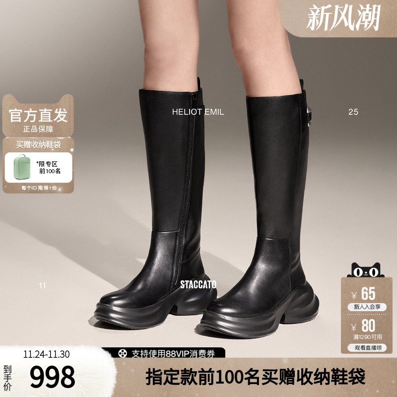 思加图无界幻象联名款2025超火女士靴子女长筒靴长靴EAI01DG4