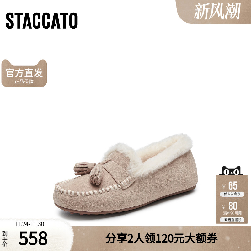 思加图2025新款毛毛鞋保暖平底鞋豆豆鞋女鞋S9521AA5