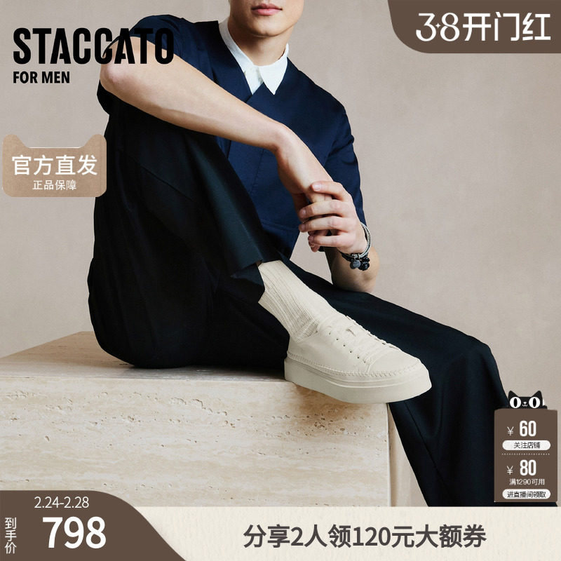 思加图男鞋官方正品假日水手漫步者时尚运动休闲鞋板鞋H2826CM5