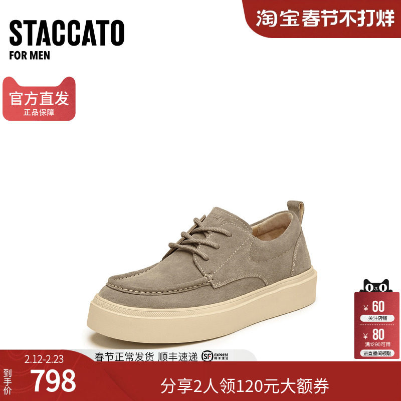 思加图男鞋官方正品时尚运动休闲鞋厚底透气板鞋H2821CM5