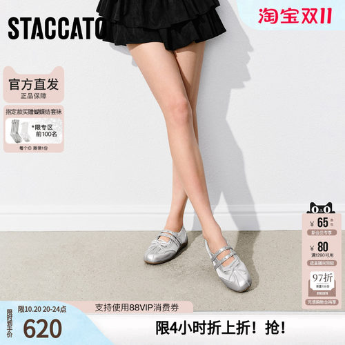 思加图2026新款甜美芭蕾舞鞋玛丽珍鞋平底鞋女单鞋子S9338AA6