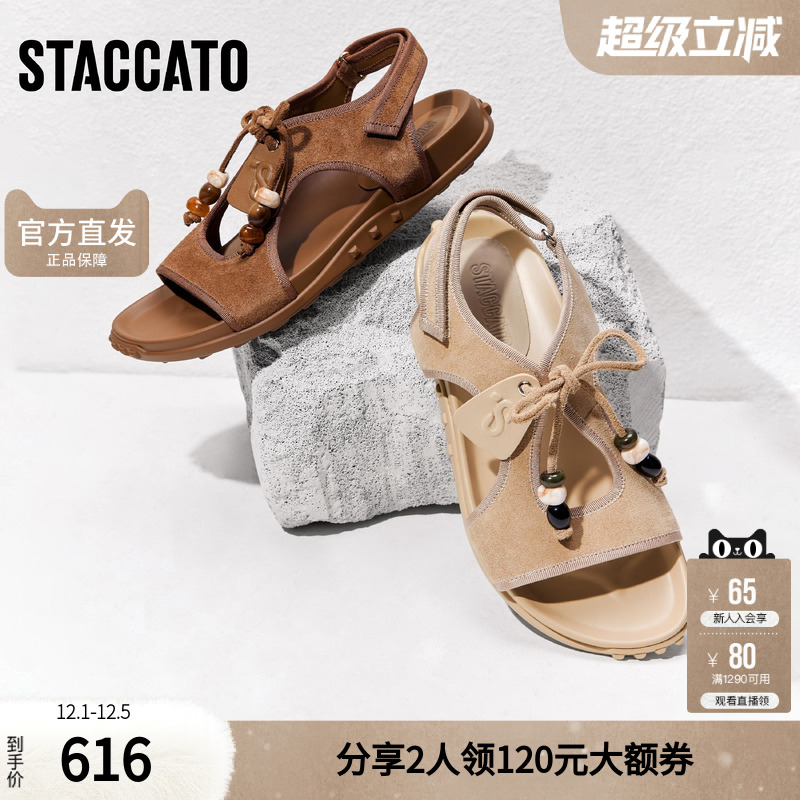 思加图女鞋官方正品2025新款夏季配裙子百搭休闲凉鞋H2010BL5