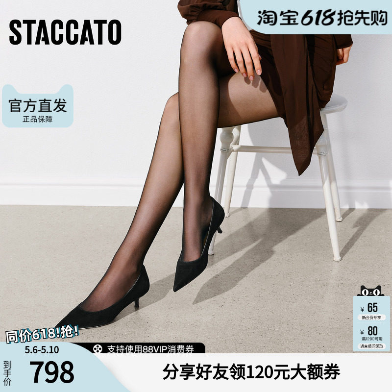 思加图2026春季新款Melody高跟鞋法式浅口单鞋女鞋EJC01AQ6