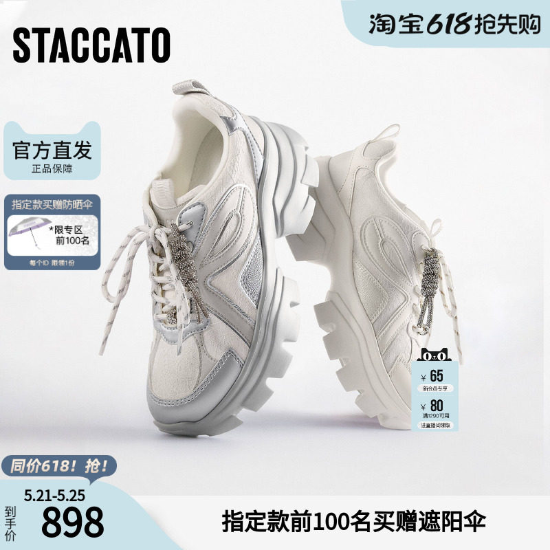 思加图2026春季新款百搭老爹鞋小白鞋厚底运动休闲鞋女鞋ECE14AM6