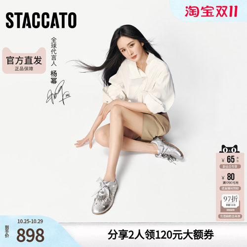 思加图2026新款琴键音符德训鞋阿甘鞋薄底休闲鞋女鞋EG730AM6