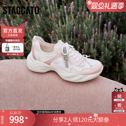 思加图2026春季新款老爹鞋运动休闲鞋厚底增高透气女鞋子EJB01AM6