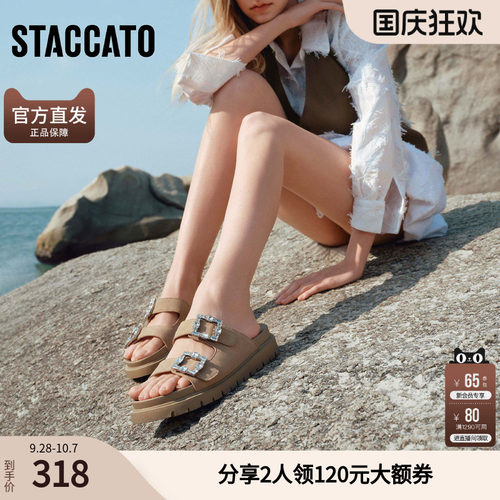 思加图正品方糖月牙勃肯鞋厚底凉半拖夏天外穿拖鞋女EJO03BT5