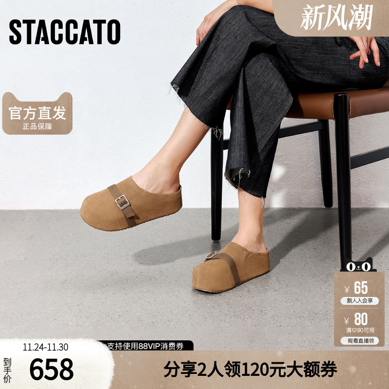 思加图女鞋官方正品2025新款外穿厚底真皮勃肯鞋拖鞋S1104CH5