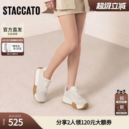 思加图秋季百搭阿甘鞋德训鞋厚底增高运动休闲鞋女鞋S3843CM5