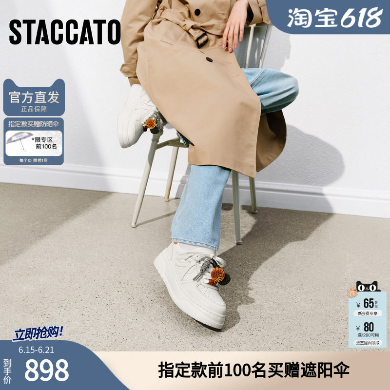 思加图2026新款百搭板鞋小白鞋厚底运动休闲鞋女鞋子EUW35AM6