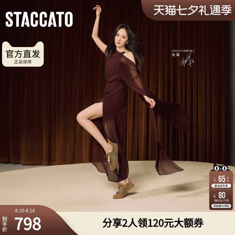 思加图2026新款蝴蝶音符德训鞋阿甘鞋休闲鞋平底鞋女EE933CM6