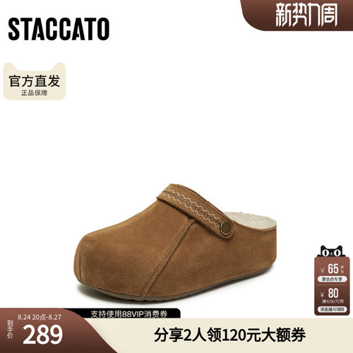 思加图冬季加绒毛毛拖鞋勃肯鞋大头鞋厚底增高半拖女鞋A8191DH4