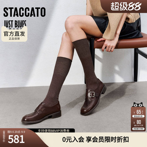 [胎牛皮]思加图约克画报英伦厚底乐福鞋女鞋B8212AM5