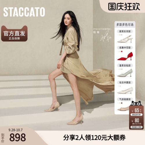 思加图2026新款Burano绝美不累脚婚鞋新娘鞋秀禾高跟鞋女ED334CK6