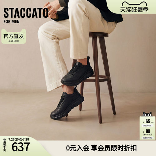 思加图春季百搭休闲运动鞋厚底增高小白鞋男鞋子E1Z03CM5