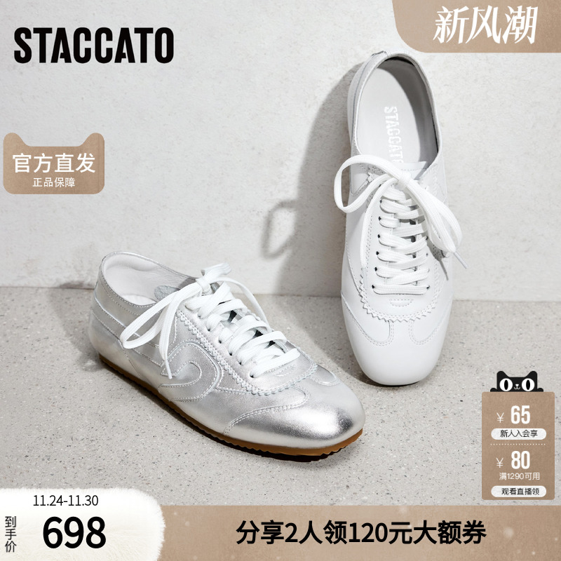 思加图女鞋官方正品鞋子女2025新款爆款德训鞋银色女款Y1582AM5