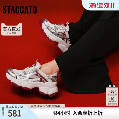 思加图官方好事花生休闲银色白色厚底老爹鞋女鞋ECE81AM5