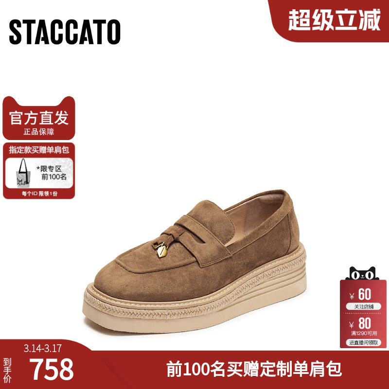 思加图冬季复古乐福鞋渔夫鞋厚底增高一脚蹬女鞋H2276CA5