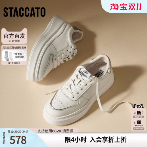 思加图秋季新款百搭小白鞋板鞋厚底增高运动休闲鞋女鞋Y2601AM5