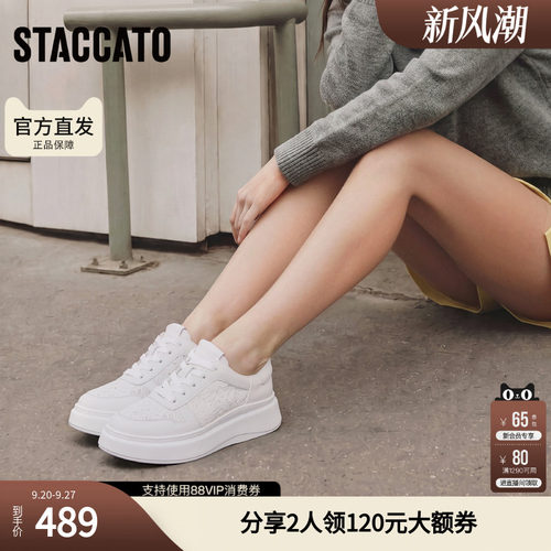 思加图秋季百搭小白鞋厚底增高板鞋运动休闲鞋女鞋S2628CM5