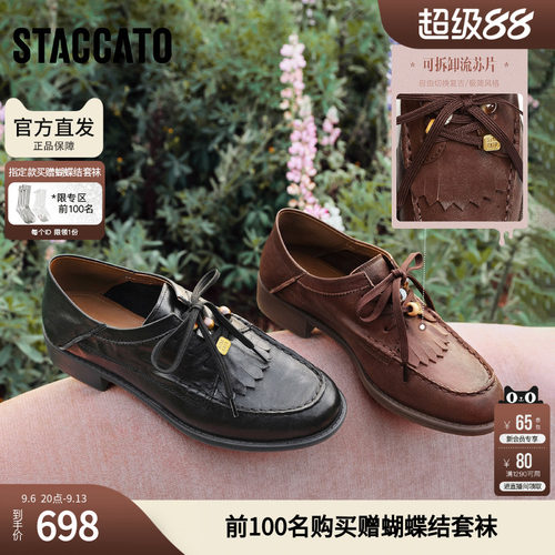 思加图2026新款风琴奶油牛津鞋小皮鞋单鞋袋鼠鞋女鞋9UL25AM6