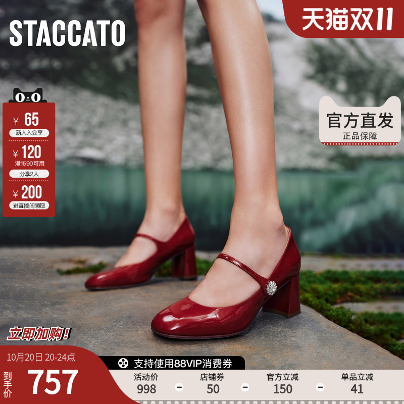 思加图官方正品樱桃甜心红色甜美玛丽珍小皮鞋浅口单鞋ECQ01AQ5