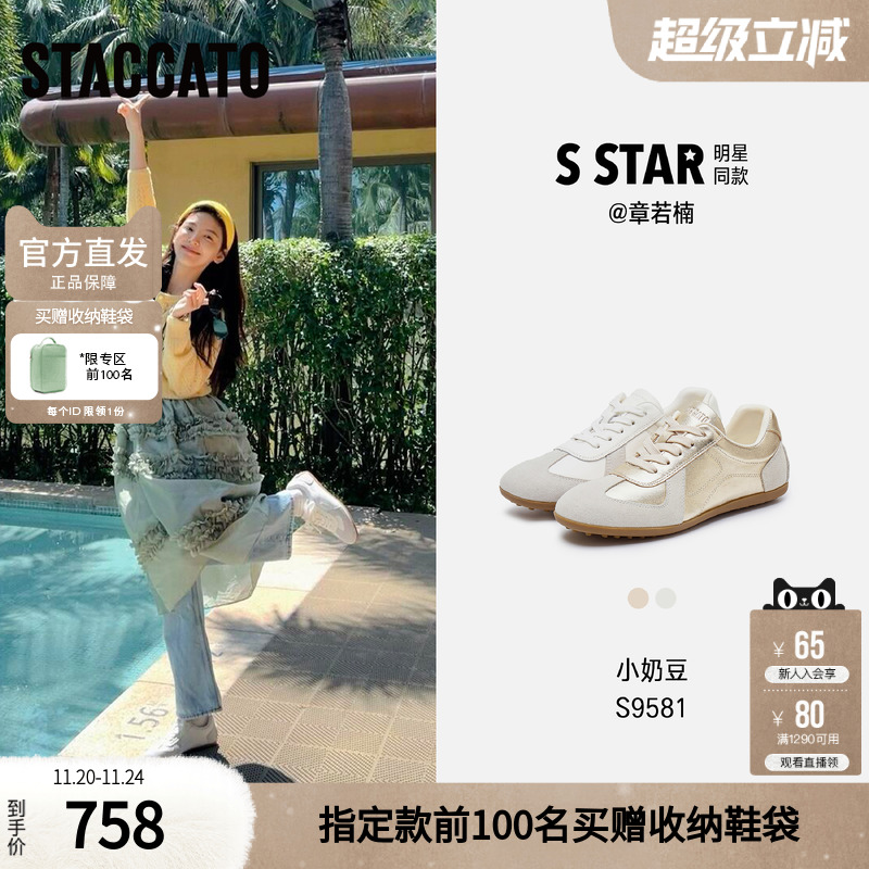 思加图女鞋官方正品小奶豆鞋子女2025新款爆款德训鞋女款S9581CM5