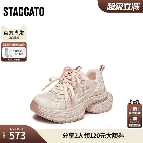 思加图2026新款时尚老爹鞋厚底增高咖色粉色休闲鞋透气女J6082AM6